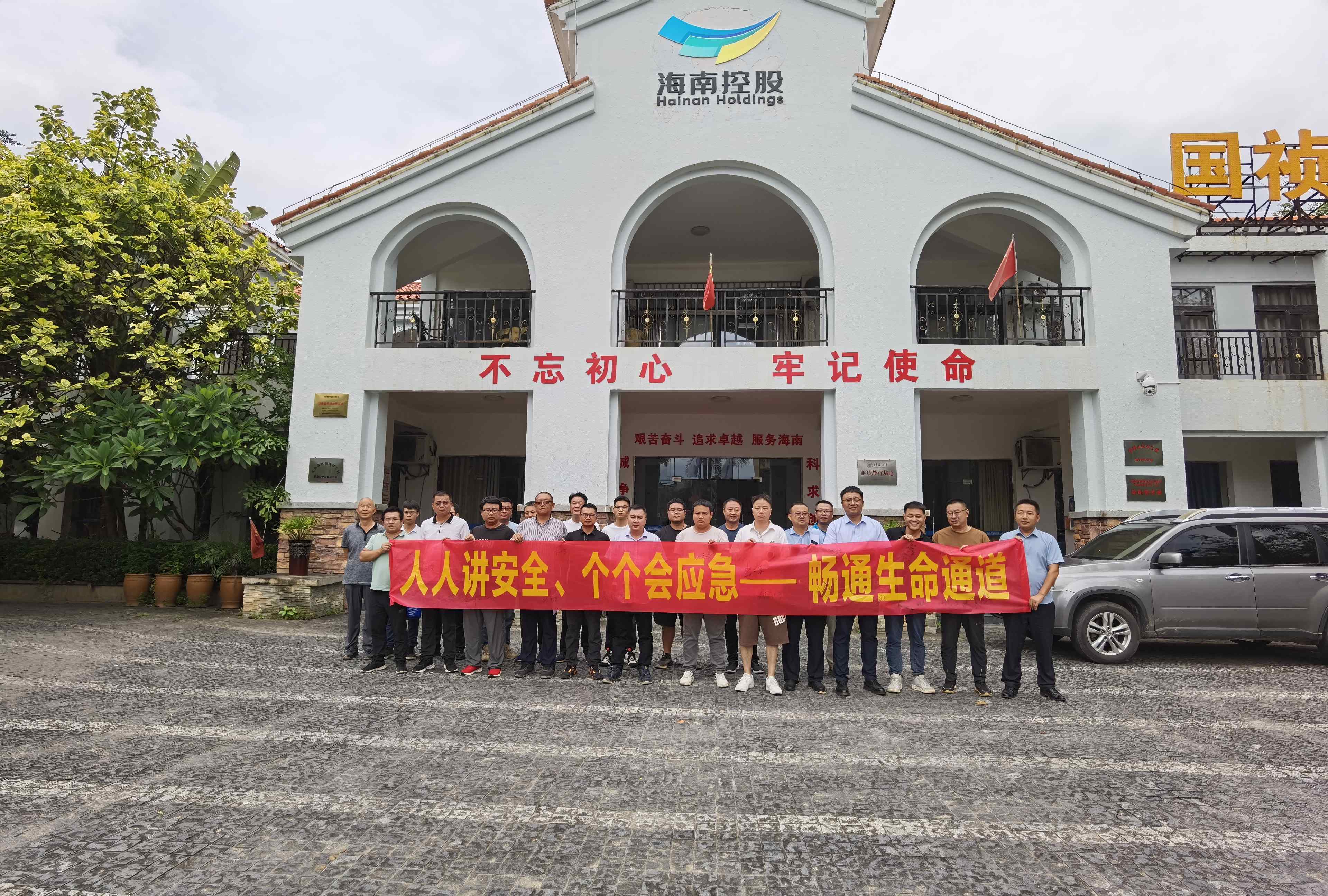 人人講安全 個個會應急——水電集團組織開展安全生産月系列主題活動