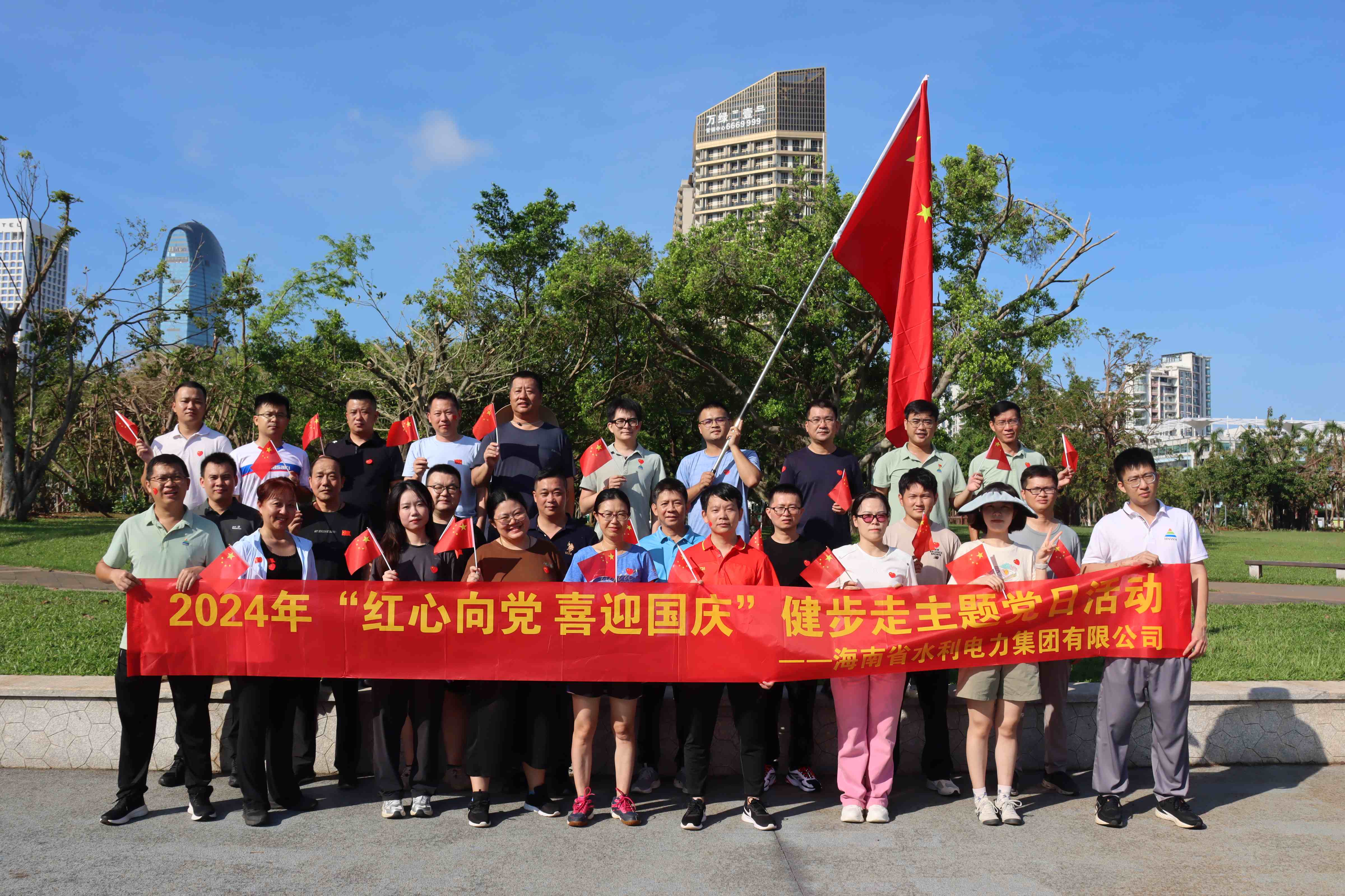【企業文化提升年】水電集團組織開展2024年“紅心向黨 喜迎國慶” 健步走主題黨日活動