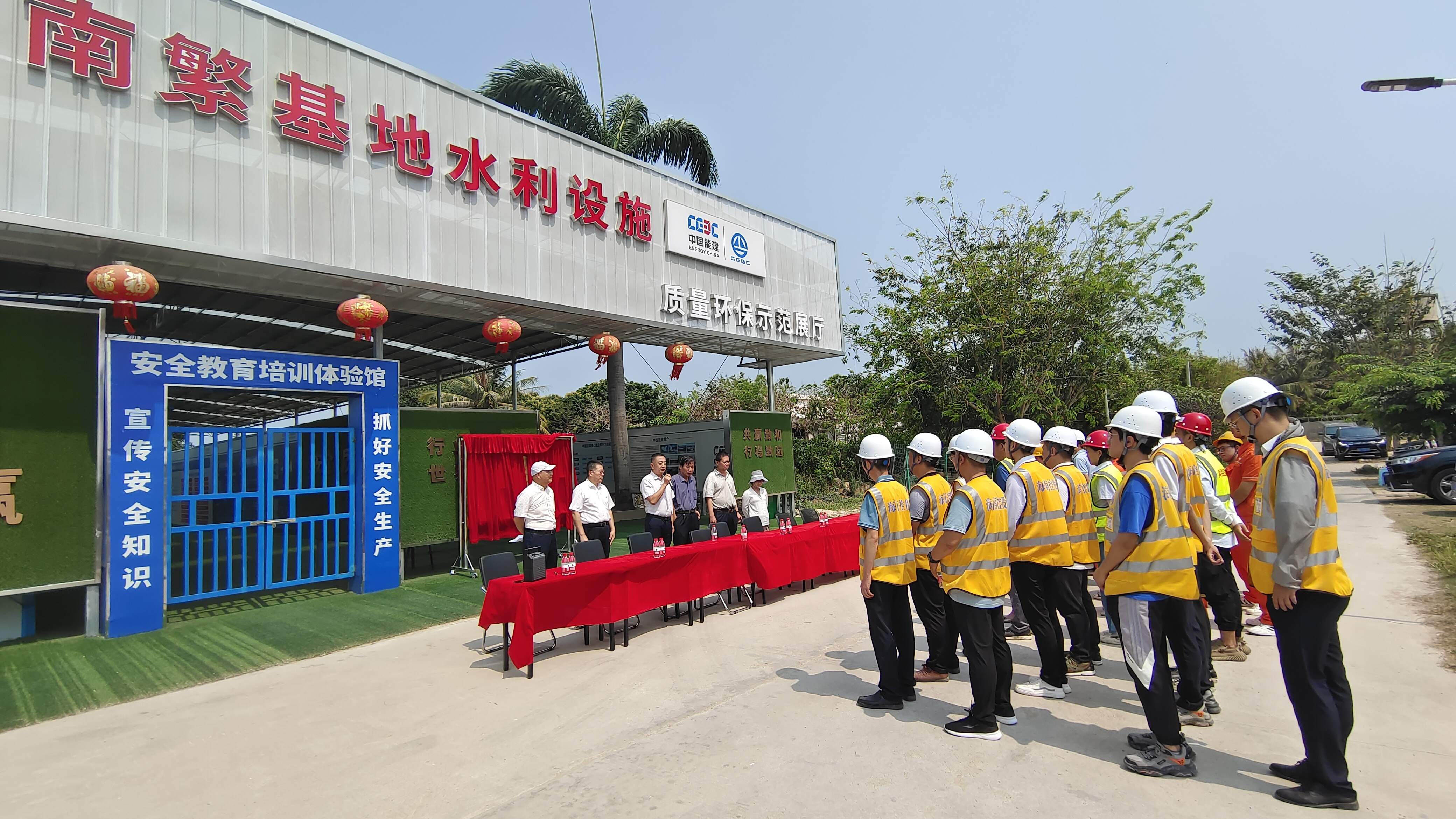 南繁基地水利設施建設工程分别在樂東、三亞片區項目部，舉行“安全文明工地創建工程”揭牌儀式。