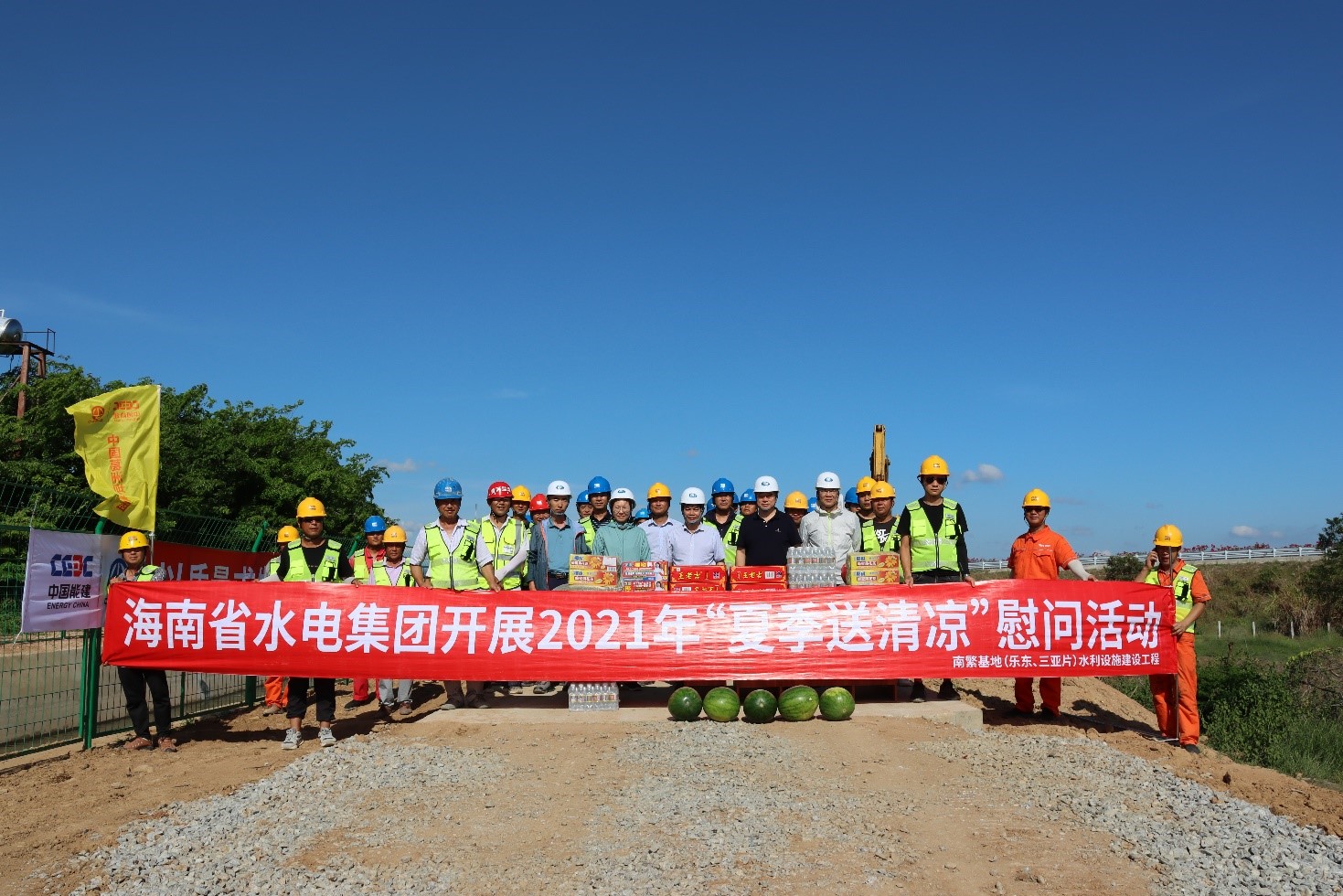 省水務廳建管防禦處二級調研員李英培、水電集團黨委書記、董事長王東陽、總經理姜霞一行，到南繁項目樂東片區長茅西幹渠施工現場開展“夏日送清涼”慰問活動。