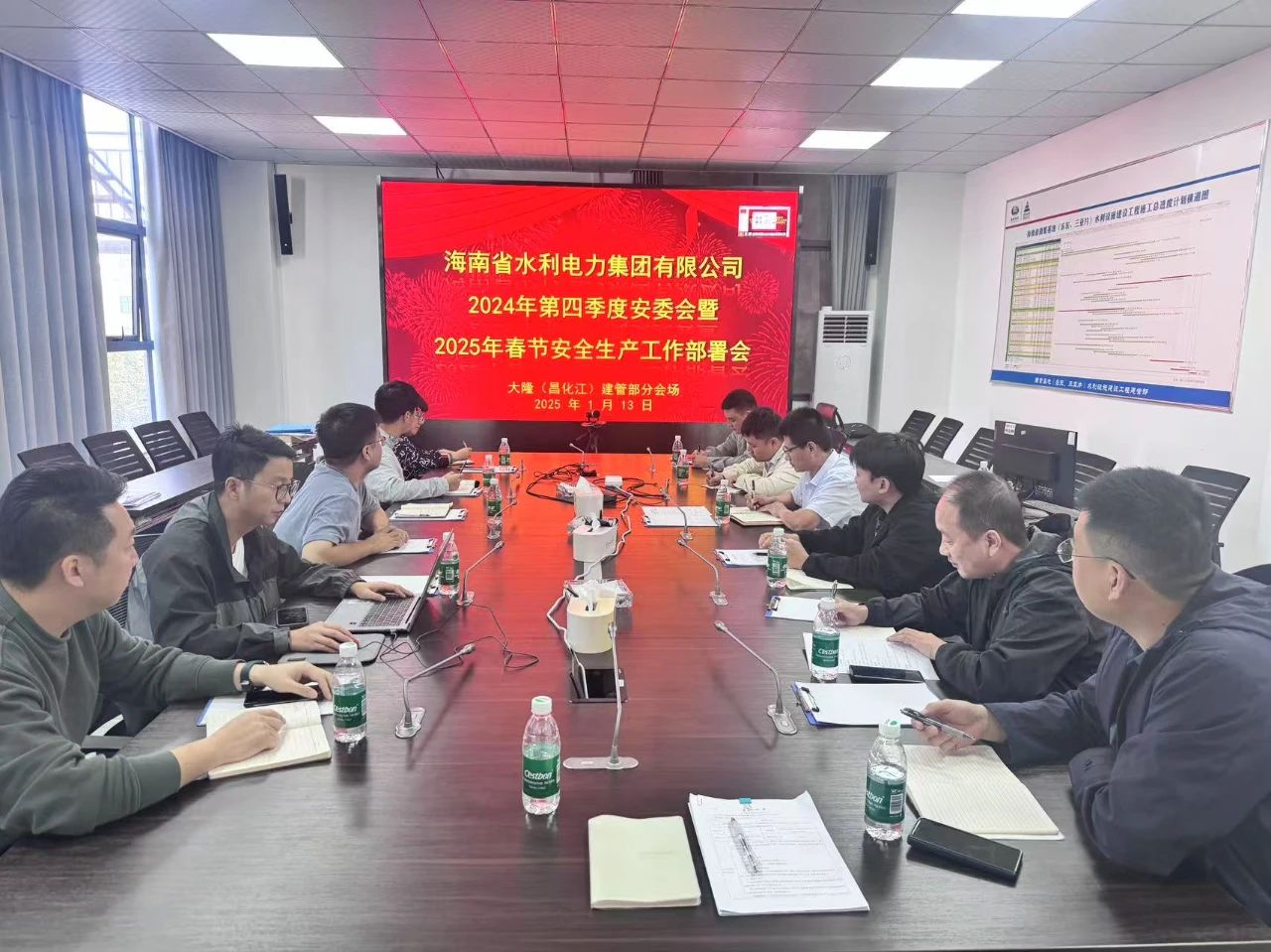 水電集團組織召開2024年第四季度安全生産委員會會議暨2025年春節安全生産工作部署會