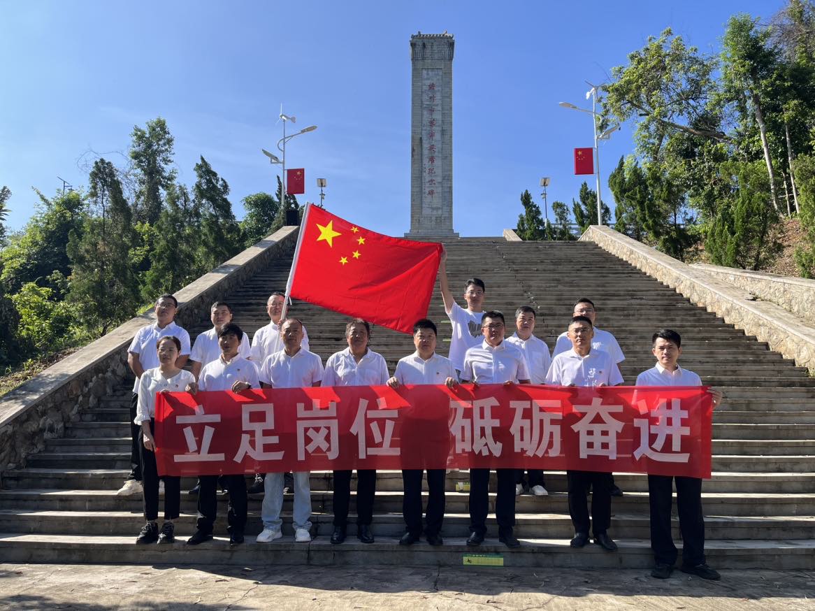 南渡江水系廊道生态保護修複工程臨時黨支部 2024年“喜迎祖國華誕，共築紅色記憶”迎國慶主題黨日活動